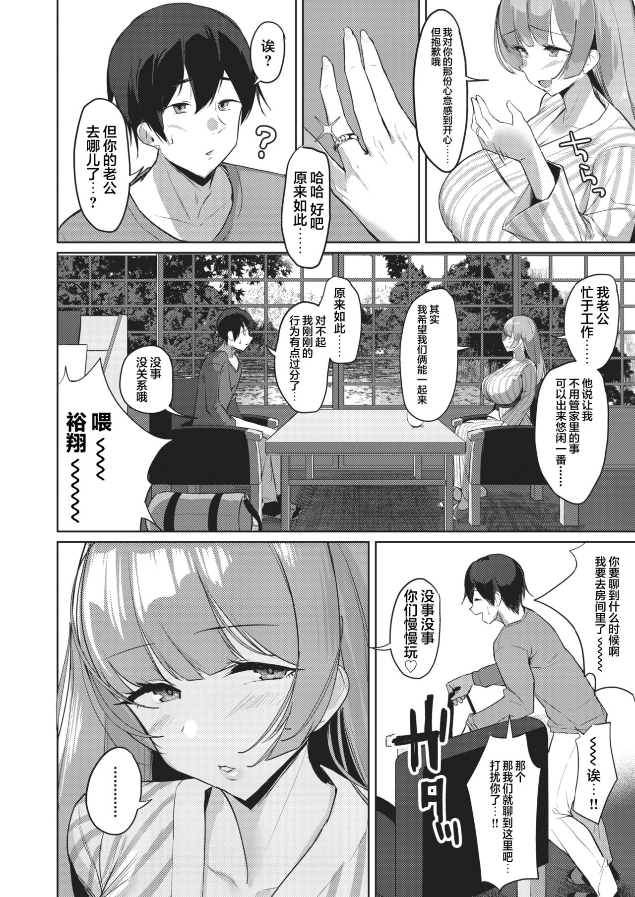 Hitou Shikijou Monogatari page 4 full
