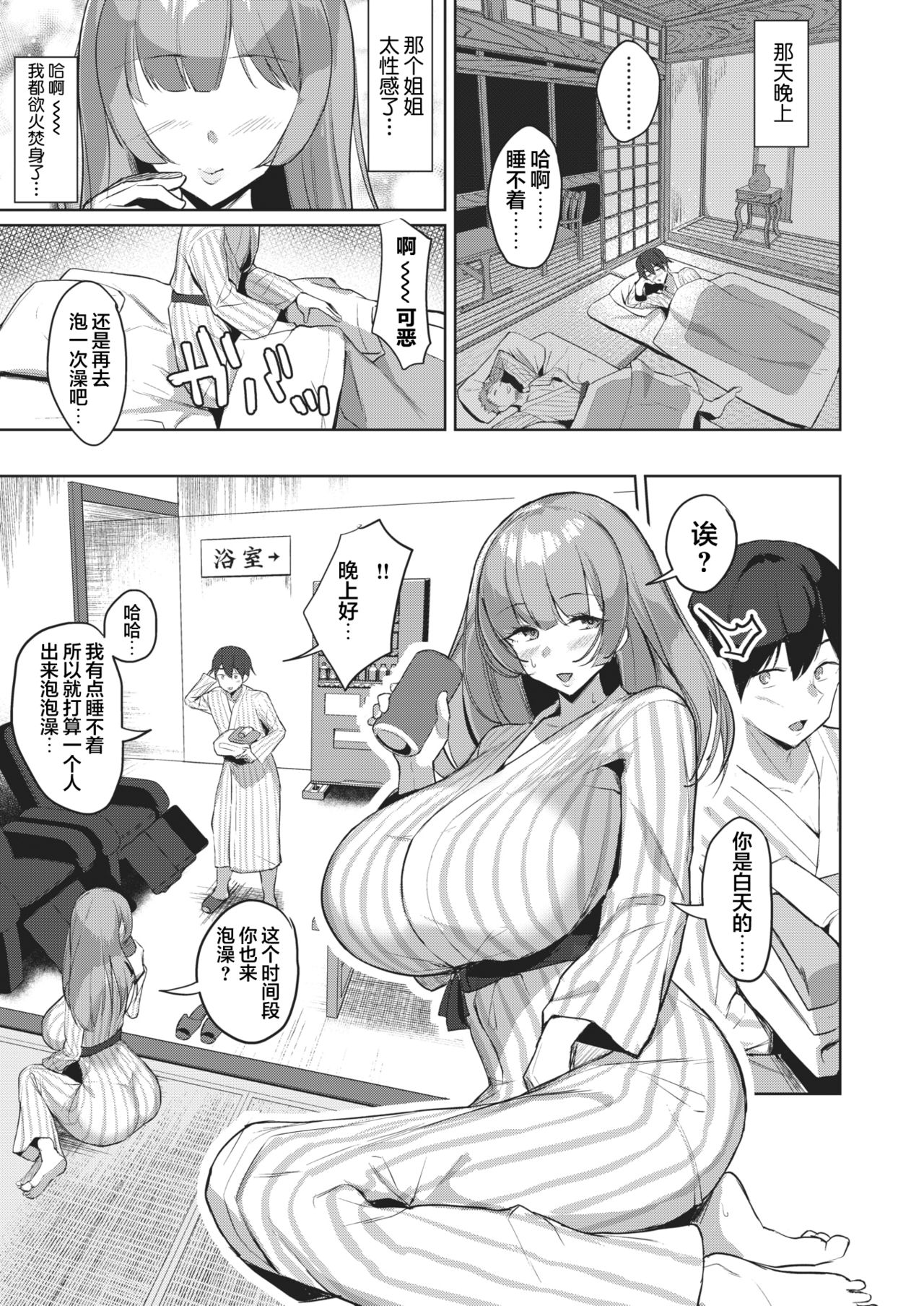 Hitou Shikijou Monogatari page 5 full