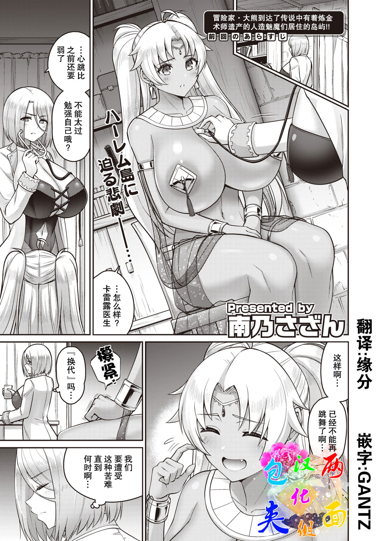 Konoyo no Chichi wa Ore no Mono! 2-chichime page 1 full