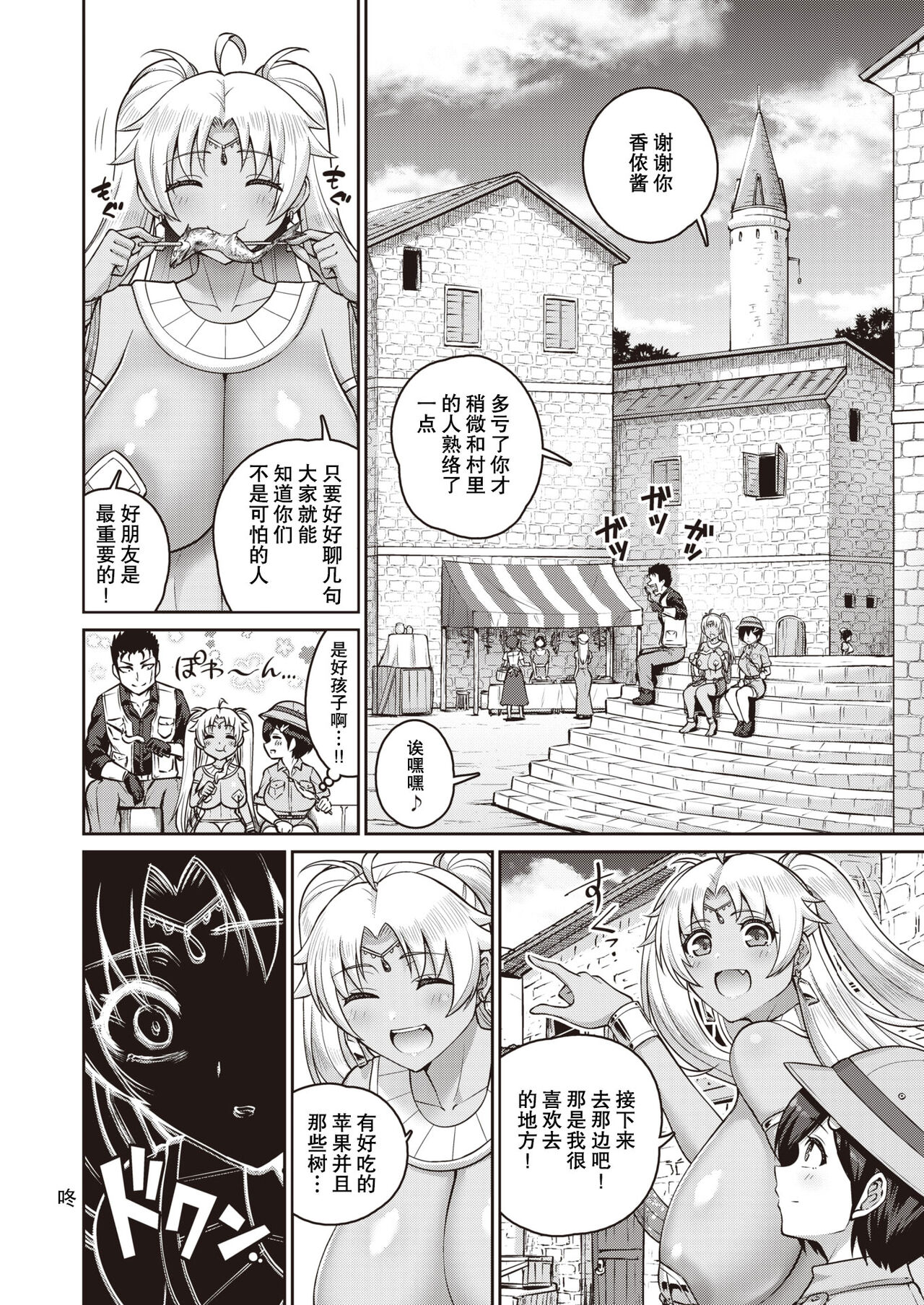 Konoyo no Chichi wa Ore no Mono! 2-chichime page 9 full
