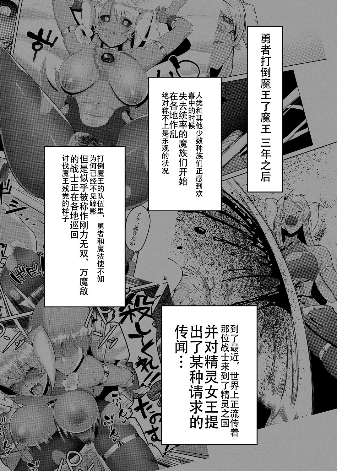 Takabisha Elf Kyousei Konin!! page 2 full