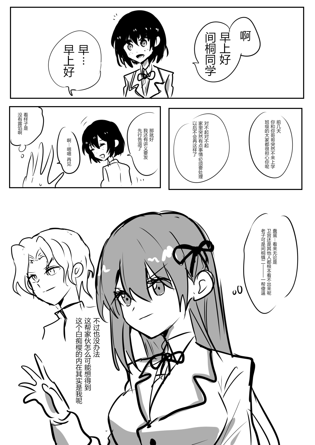 Sakura Skinsuit page 2 full