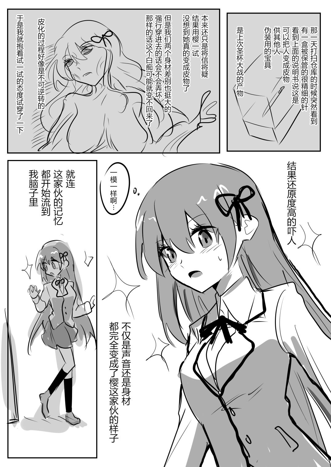 Sakura Skinsuit page 3 full