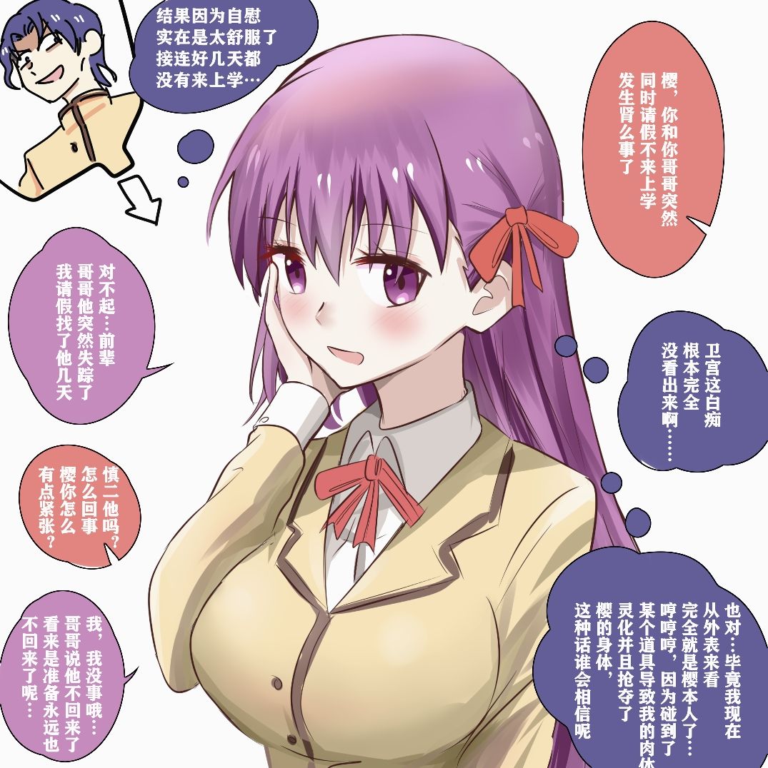 Sakura Skinsuit page 5 full