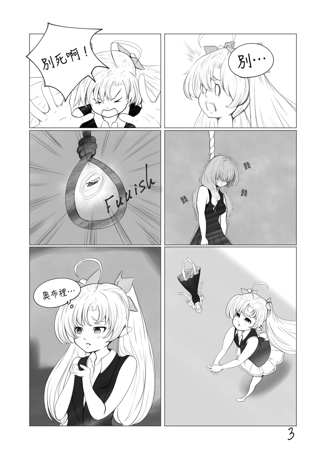 The Loli Vampire page 4 full