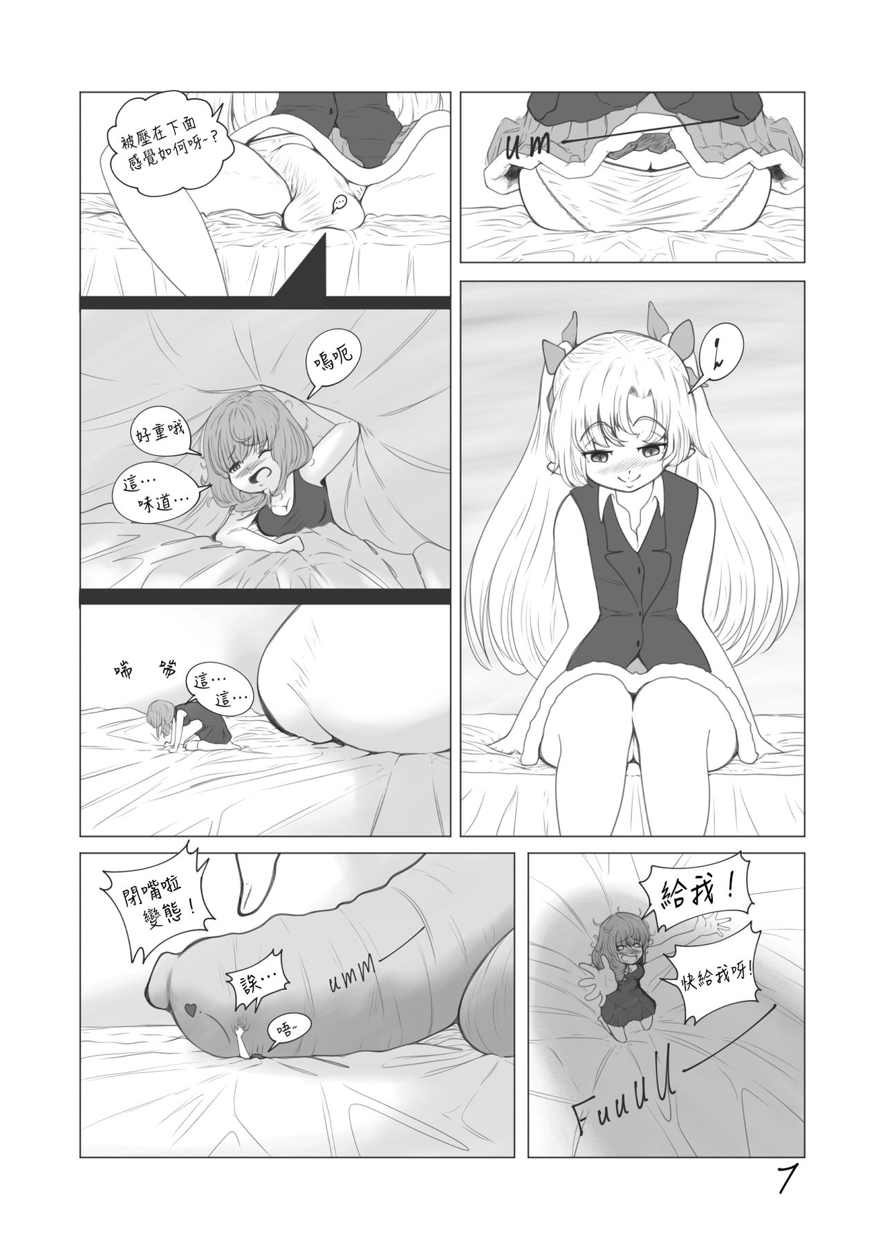 The Loli Vampire page 8 full