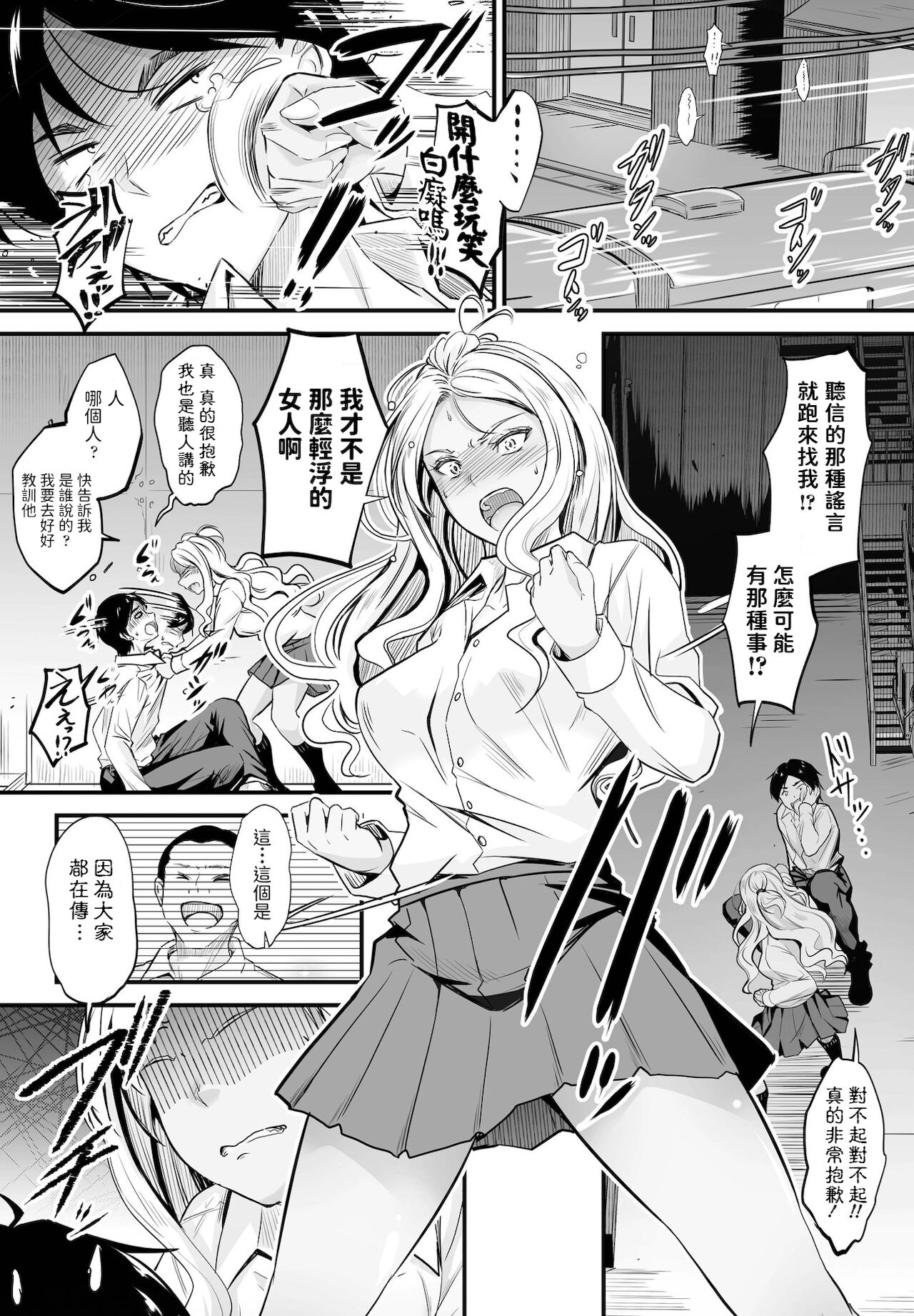 Uwasa wa Hontou desu ka? page 5 full
