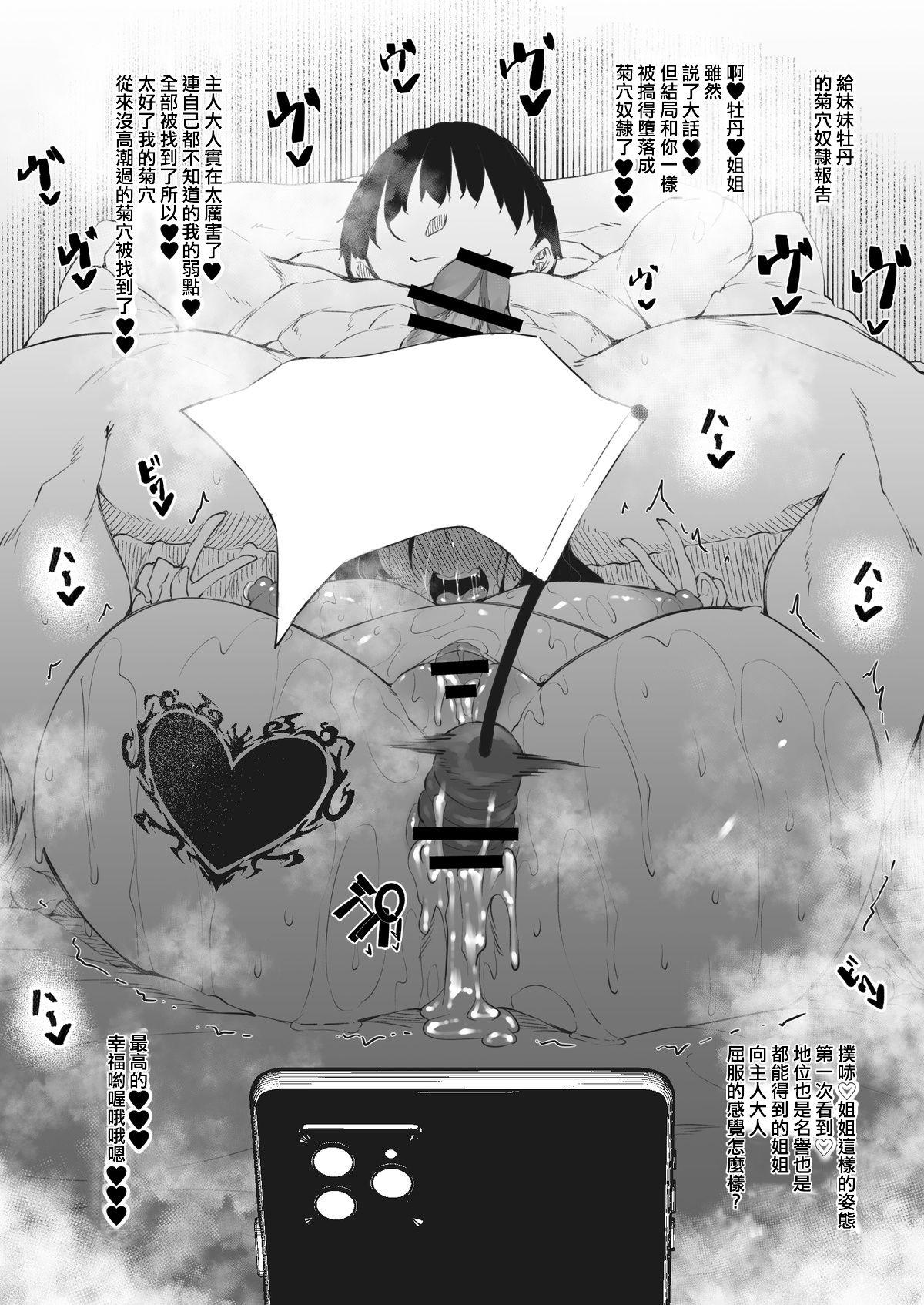 Milk Mamire Aoi-san page 6 full