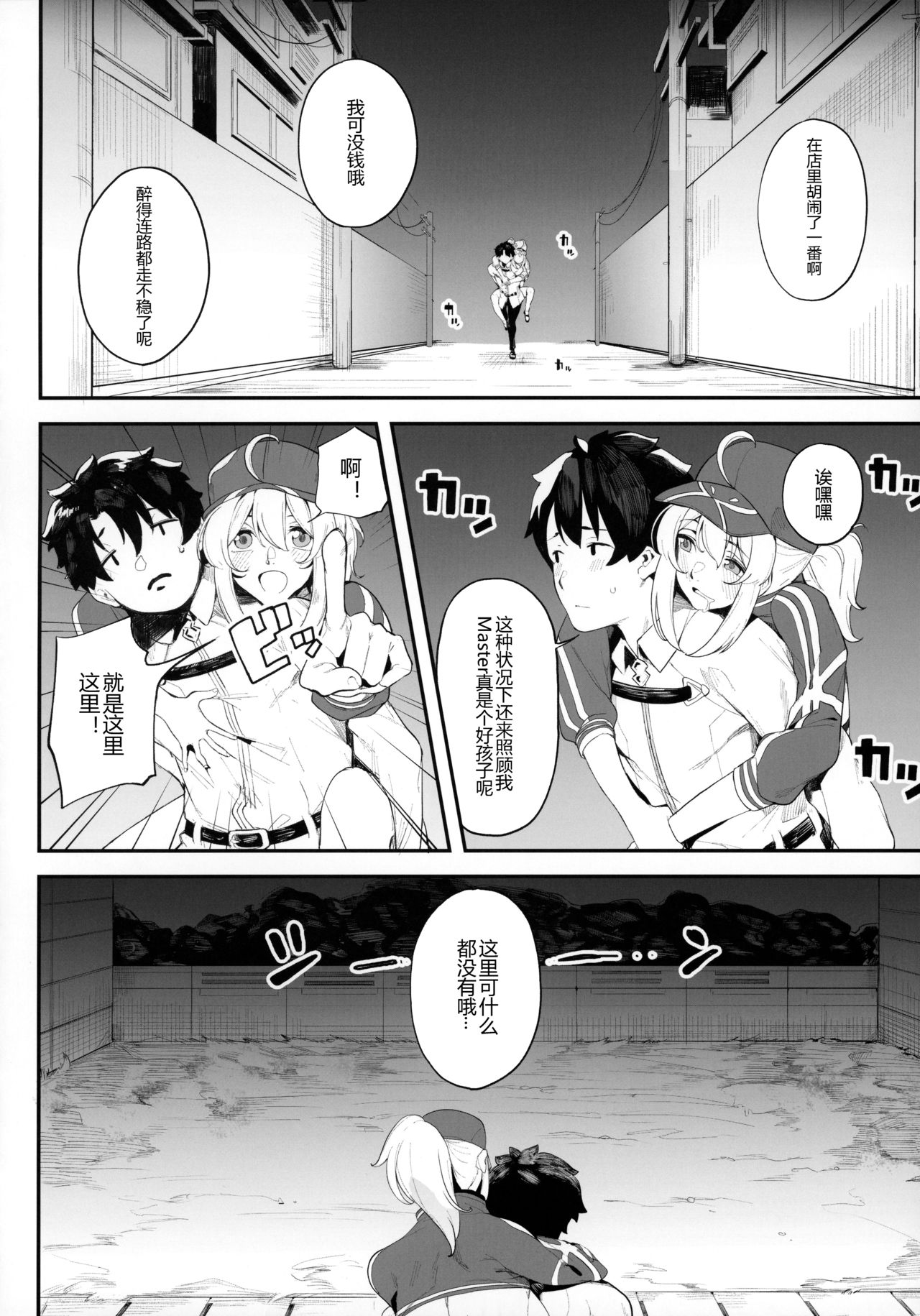 Ginga OL wa Yottemo Kakkoii Onee-san desu ka? XX page 8 full