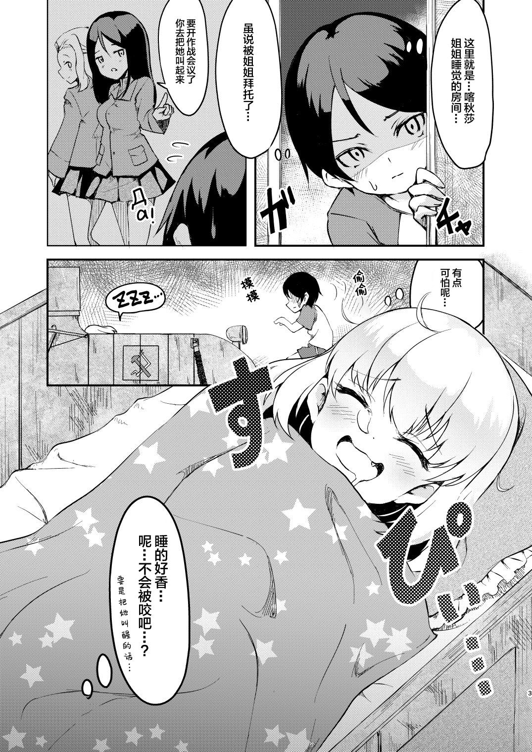 Chiisana Boukun to Chiisana Piroshki page 3 full