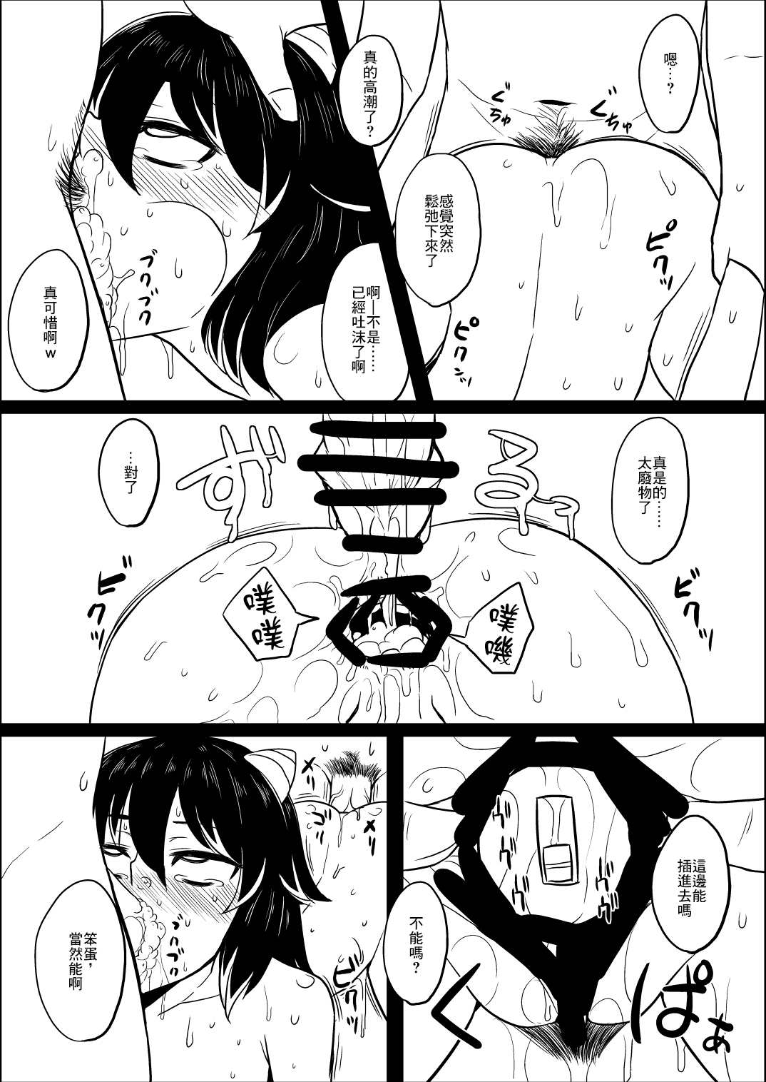 Seija-chan o Mechakucha ni Hojiru Hon page 5 full