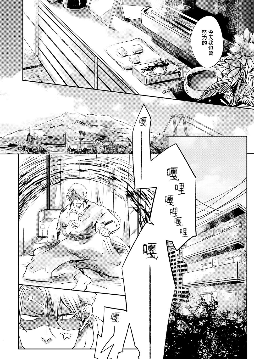 Koharu Biyori ni Hai ga Saku | 小阳春时灰尘盛开 Ch. 1-5 page 4 full