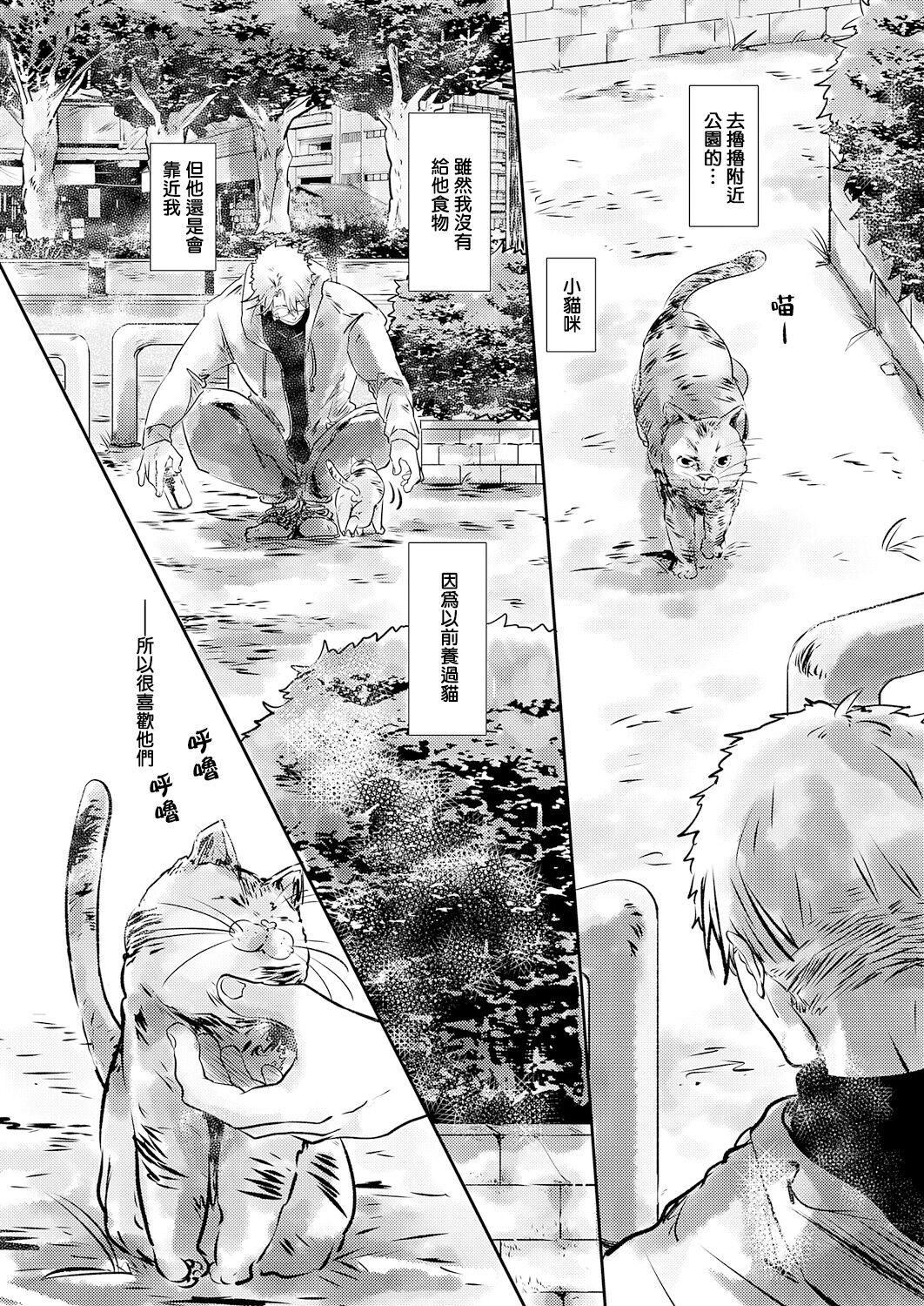 Koharu Biyori ni Hai ga Saku | 小阳春时灰尘盛开 Ch. 1-5 page 8 full