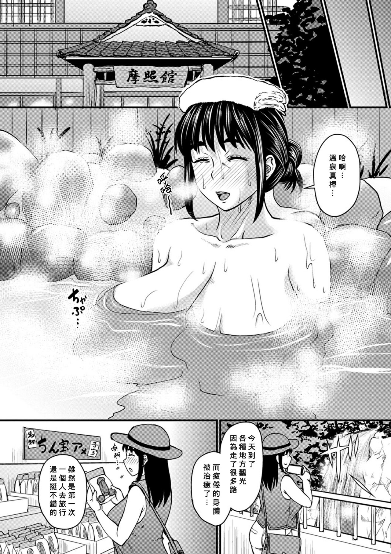 Okaa-san no Hitoritabi page 2 full
