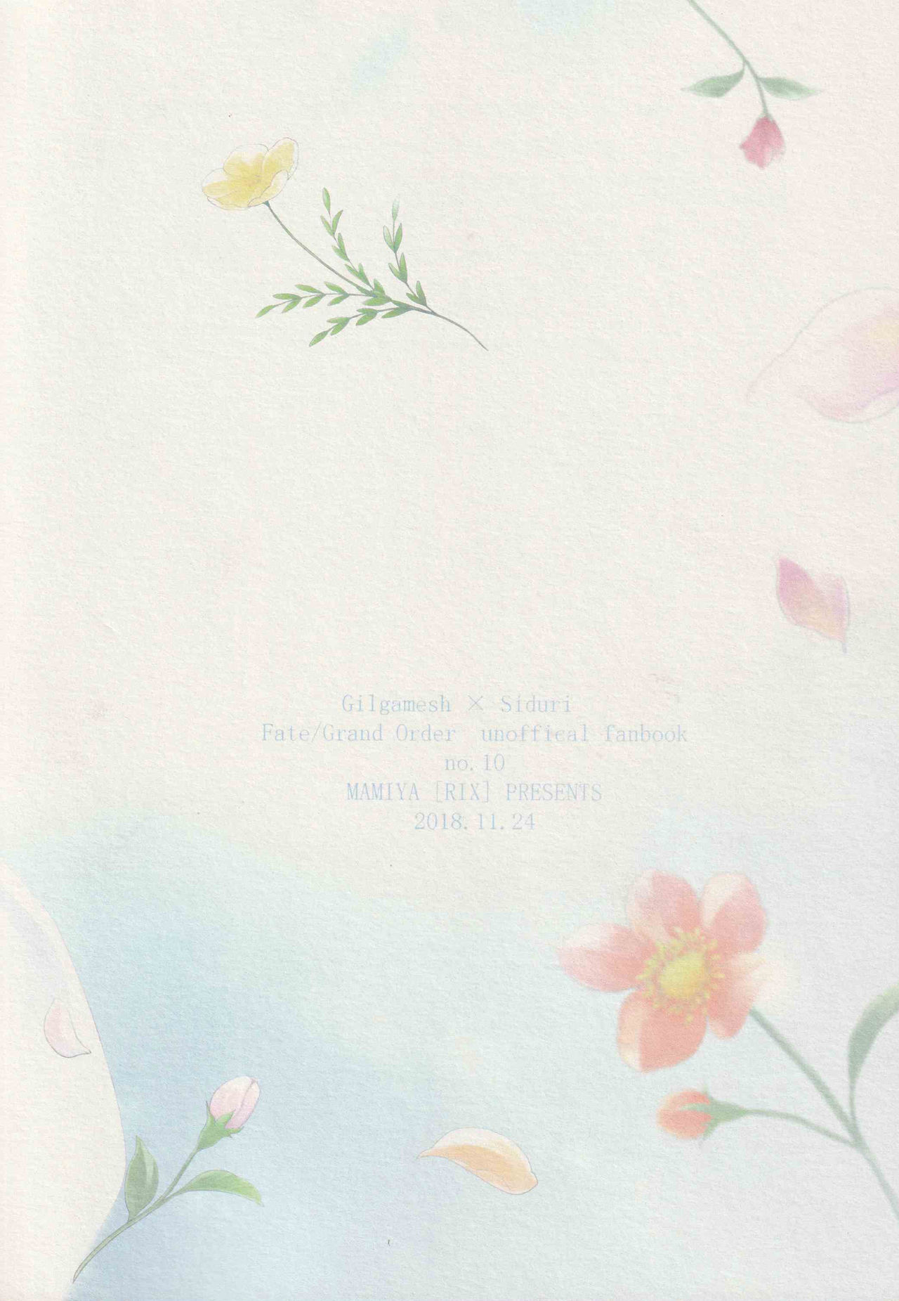 Tada Aoi Sora no Shita de / Ge page 3 full