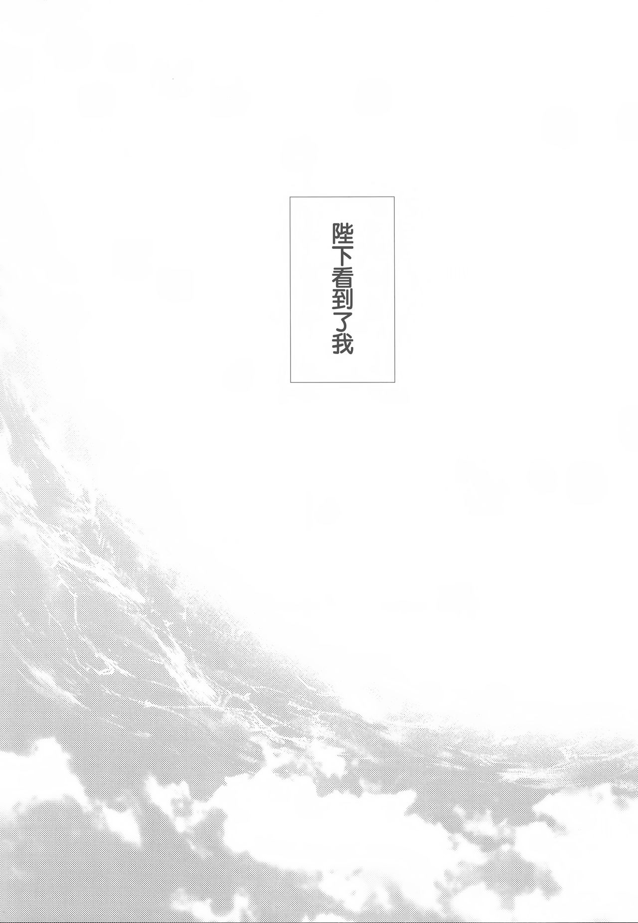 Tada Aoi Sora no Shita de / Ge page 4 full