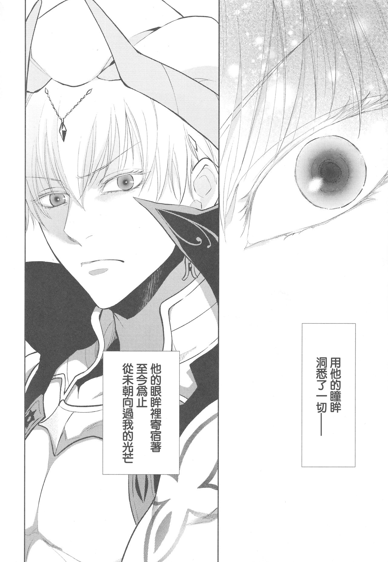 Tada Aoi Sora no Shita de / Ge page 5 full