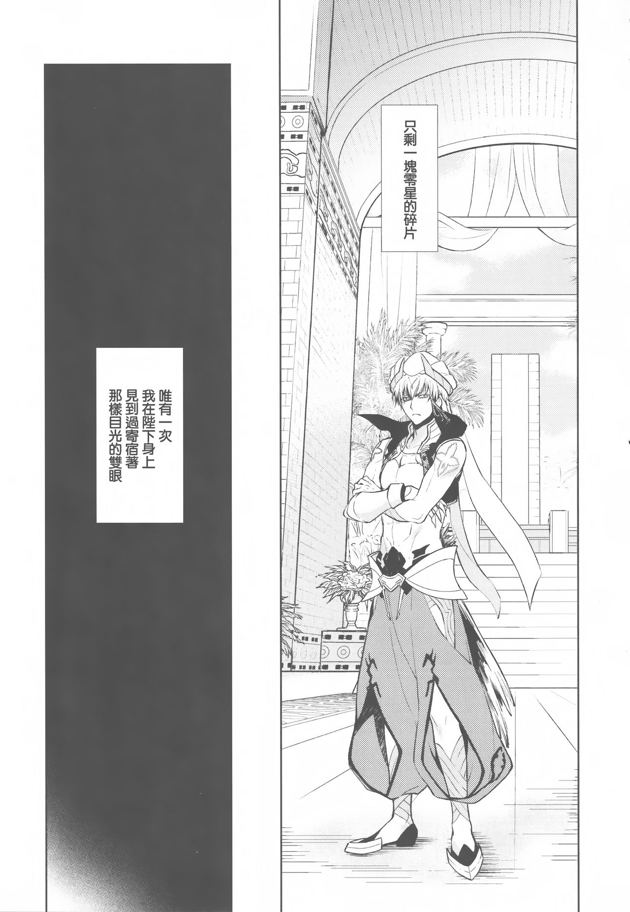 Tada Aoi Sora no Shita de / Ge page 6 full