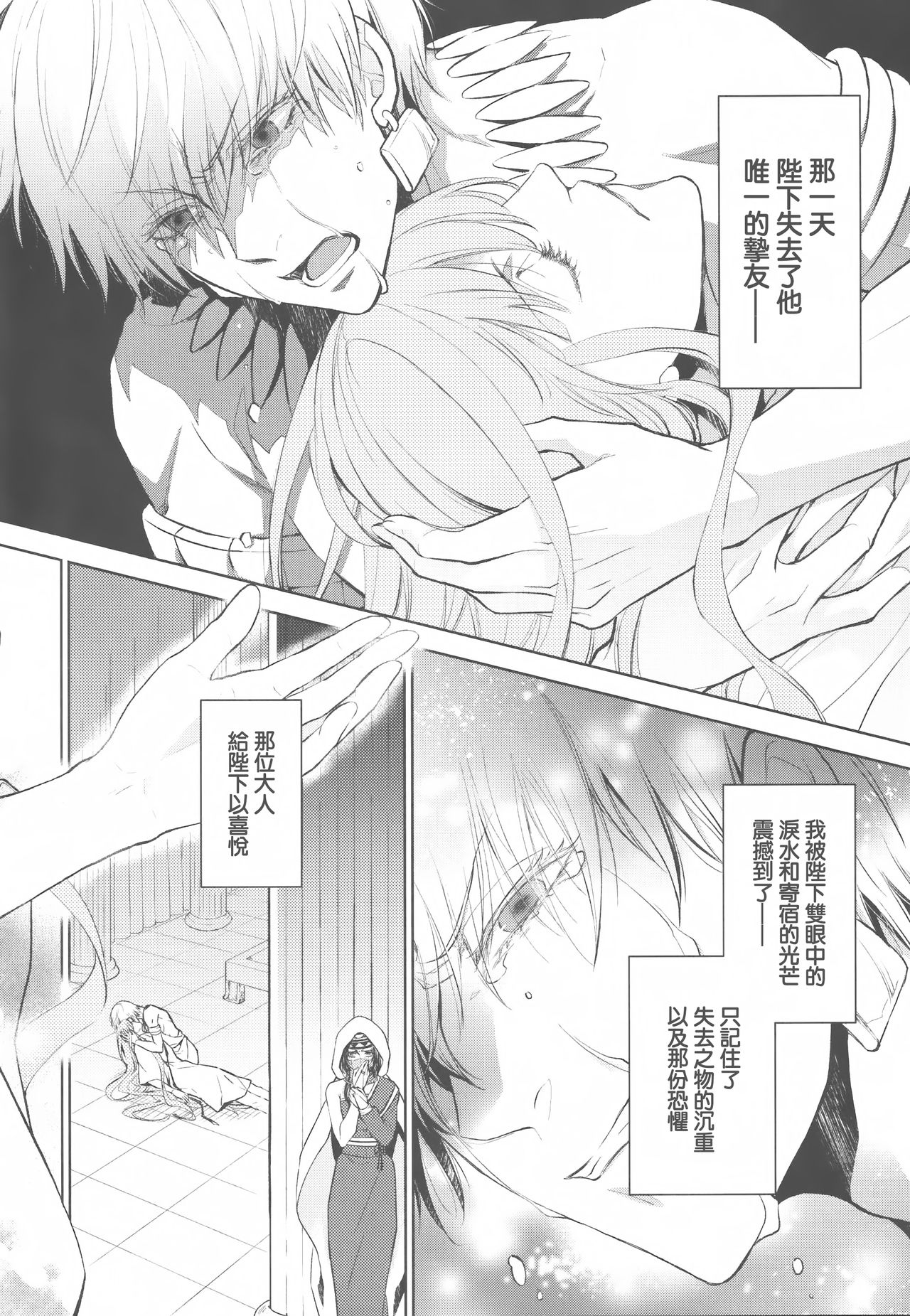 Tada Aoi Sora no Shita de / Ge page 7 full