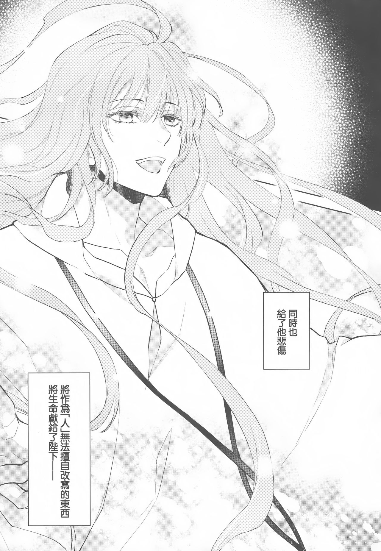 Tada Aoi Sora no Shita de / Ge page 8 full