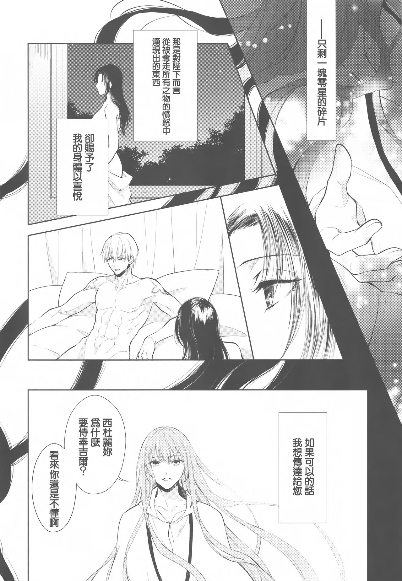 Tada Aoi Sora no Shita de / Ge page 9 full