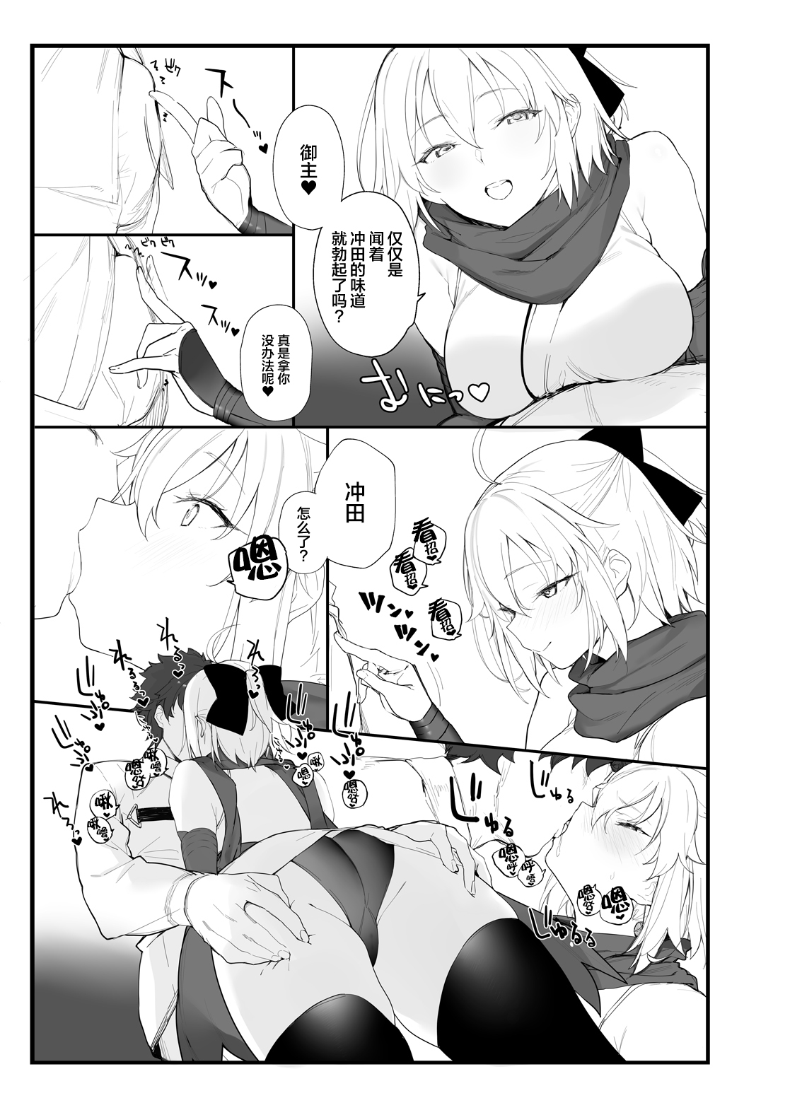 Okita-san no Hon page 4 full