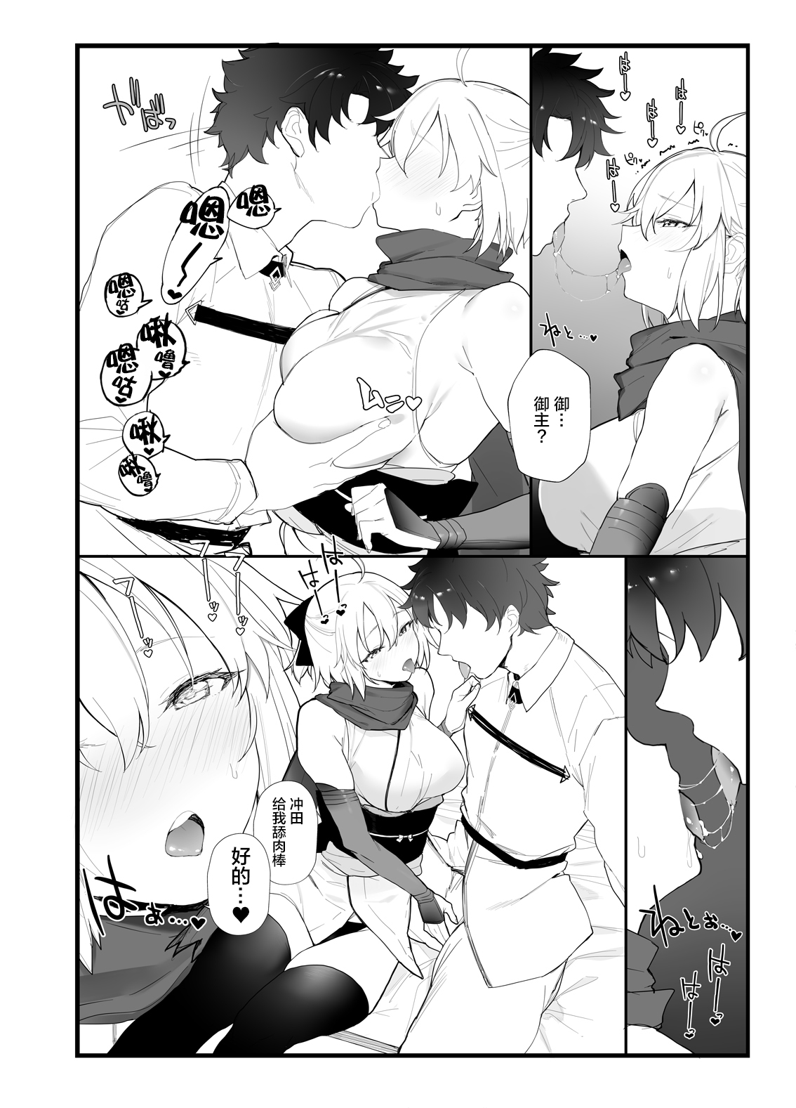Okita-san no Hon page 5 full