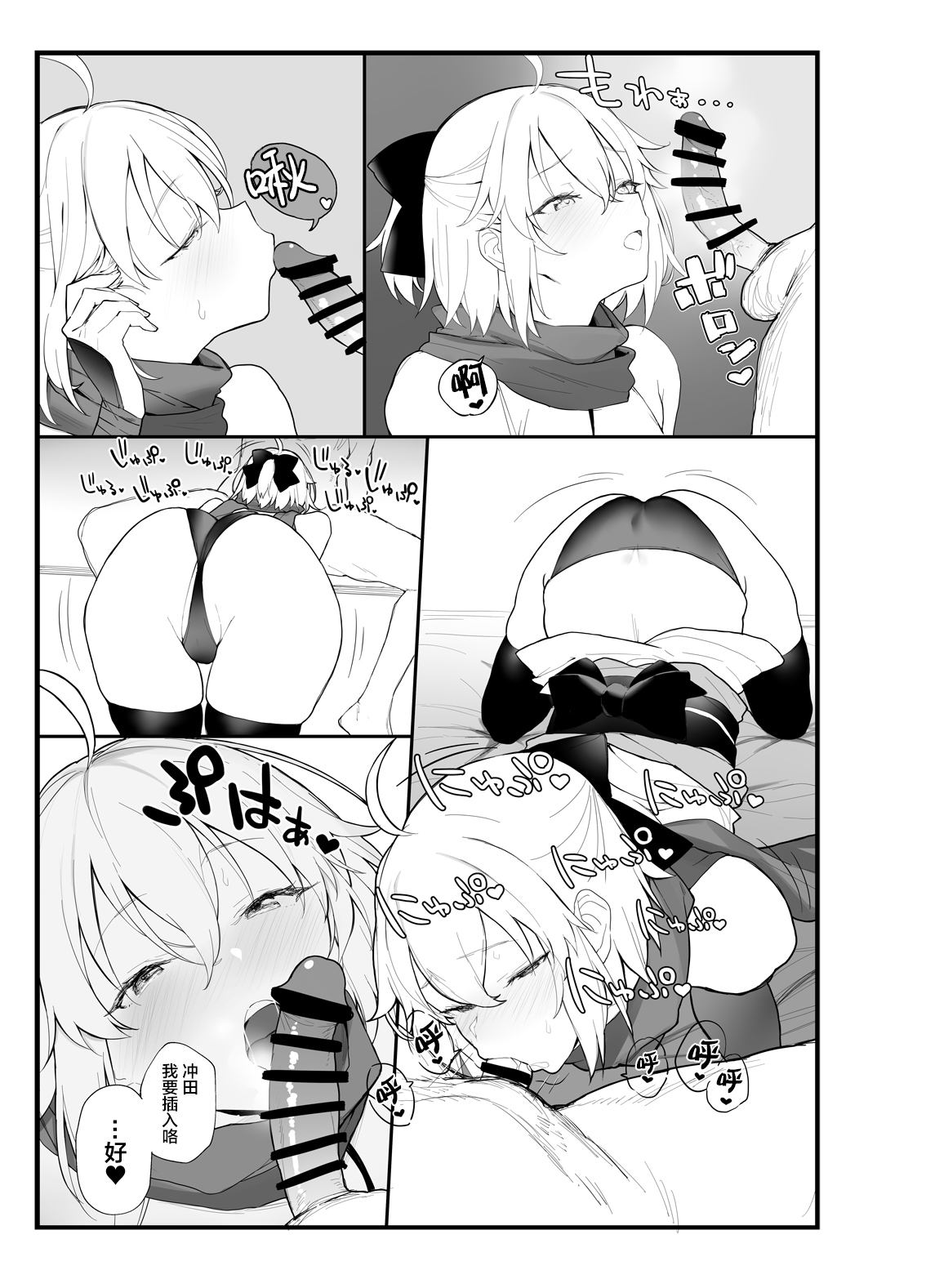Okita-san no Hon page 6 full