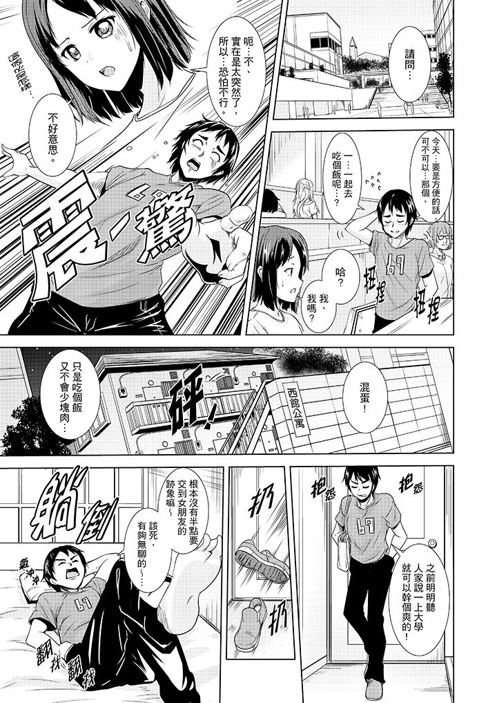 Zenra no Otonari-san ga Ore no Bed de Jukusui-chuu. Deisui shi tete mo Kanji teru ! | 全裸的鄰居女孩在我床上熟睡中。就算爛醉如泥還是有感覺！ Ch.1-8 page 2 full