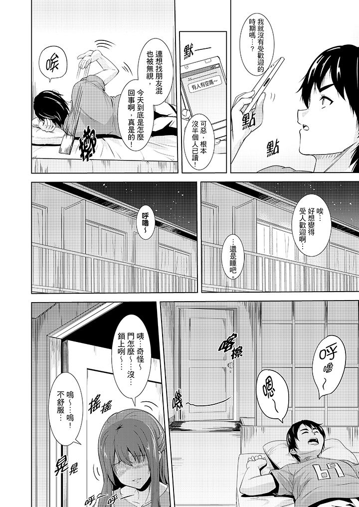 Zenra no Otonari-san ga Ore no Bed de Jukusui-chuu. Deisui shi tete mo Kanji teru ! | 全裸的鄰居女孩在我床上熟睡中。就算爛醉如泥還是有感覺！ Ch.1-8 page 3 full