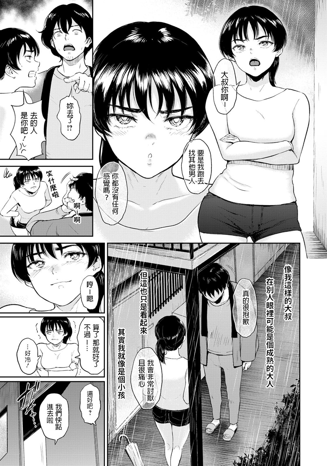 Hina-chan wa H ni Hamatte Iku page 7 full