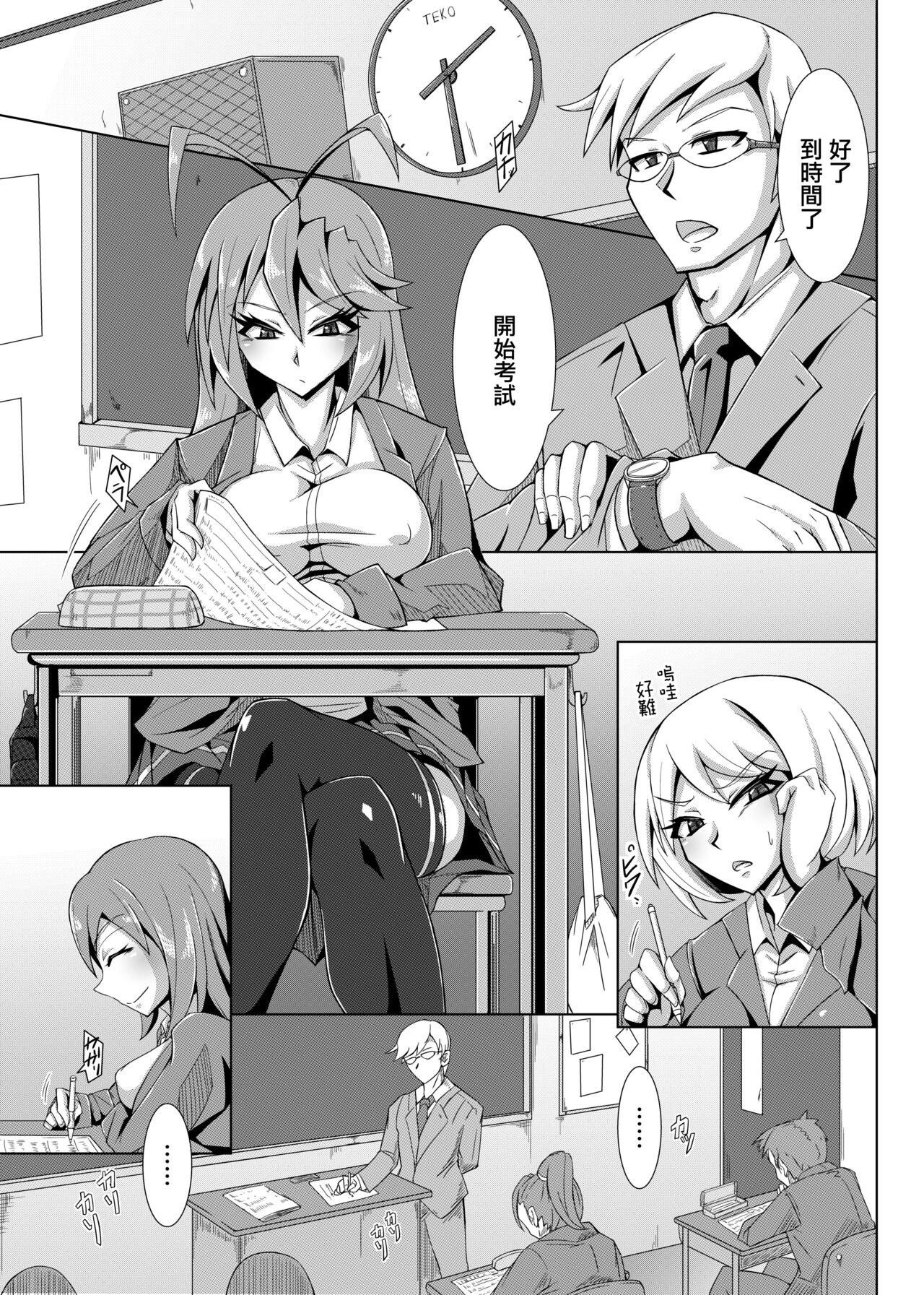 Haisetsu biyori。 page 10 full