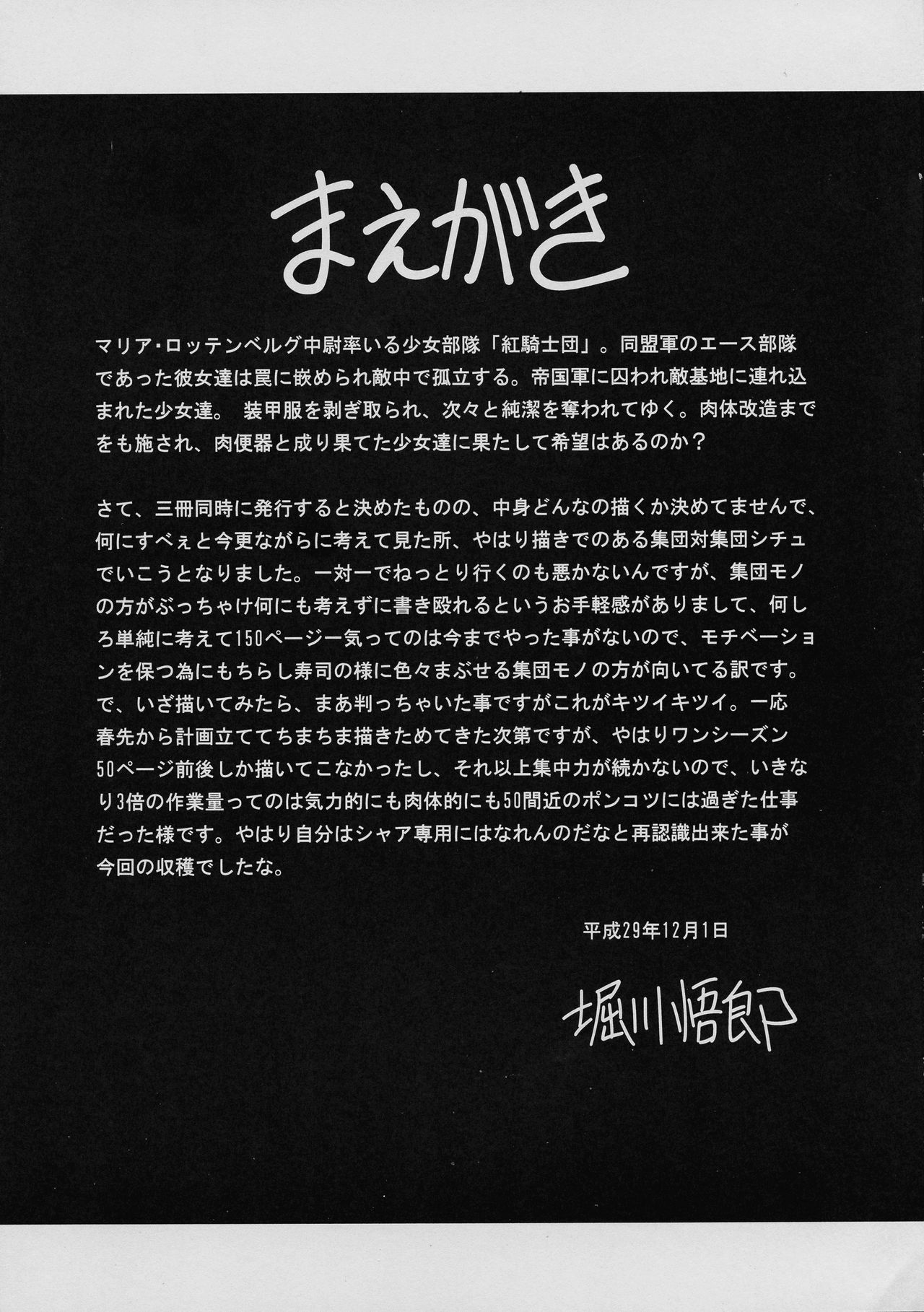 Kurenai no Kishi-dan Chuukan page 5 full