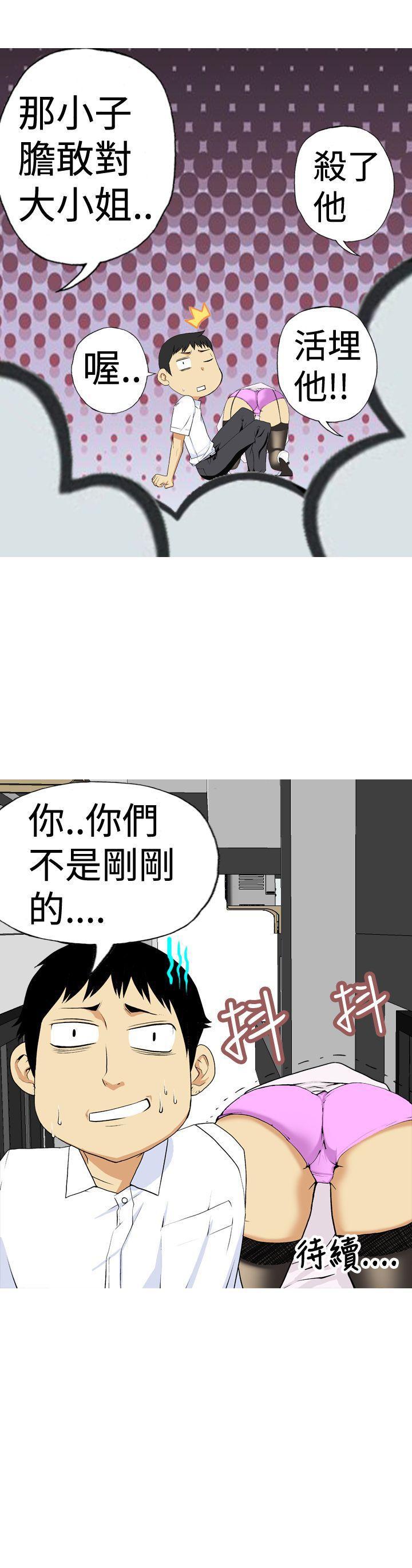 目標就是妳內褲 1-24 page 6 full