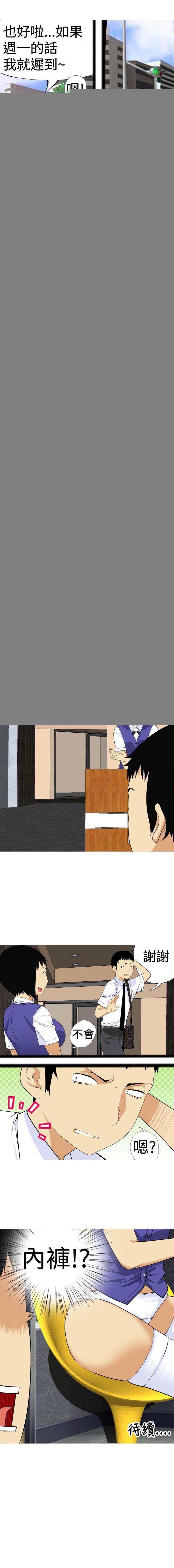 目標就是妳內褲 1-24 page 9 full