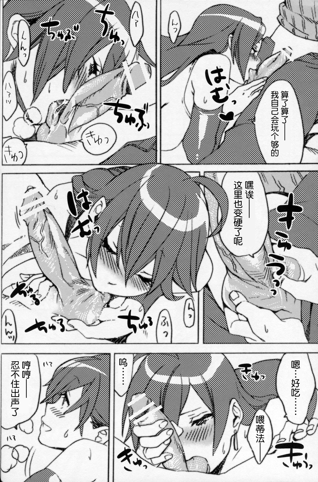 Sakura Yukke no Midare Saki  | 女色香艳 绵绵不绝 page 10 full