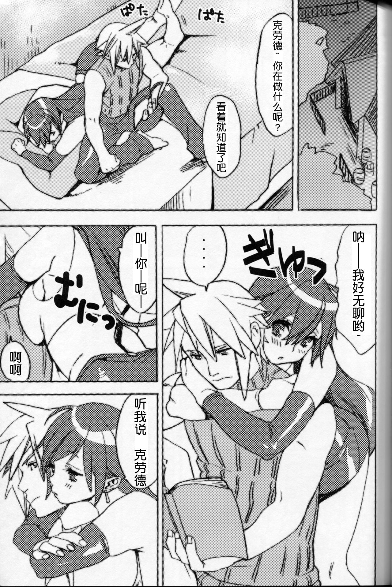 Sakura Yukke no Midare Saki  | 女色香艳 绵绵不绝 page 5 full