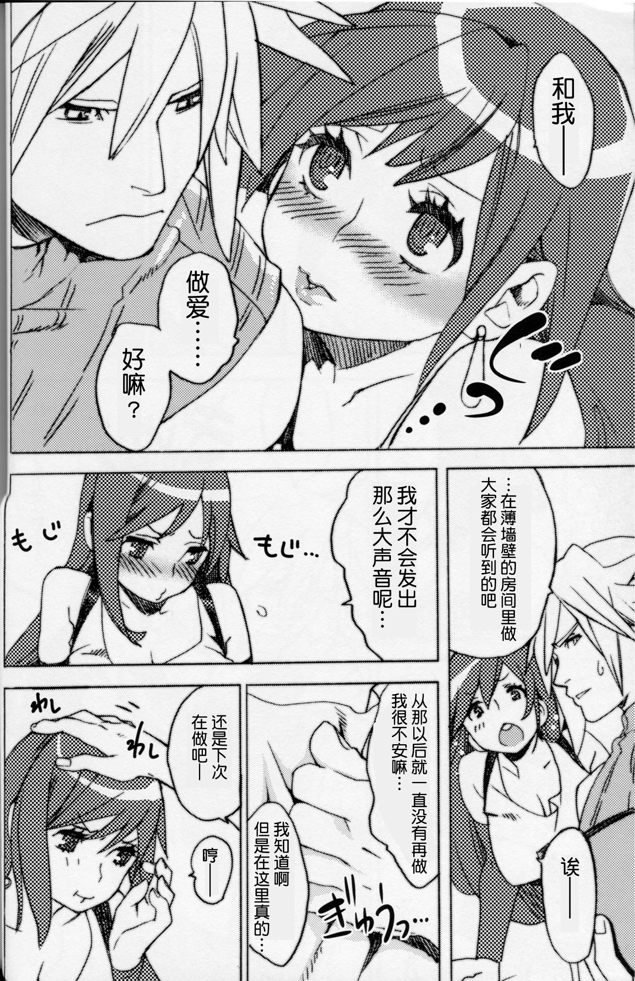 Sakura Yukke no Midare Saki  | 女色香艳 绵绵不绝 page 6 full