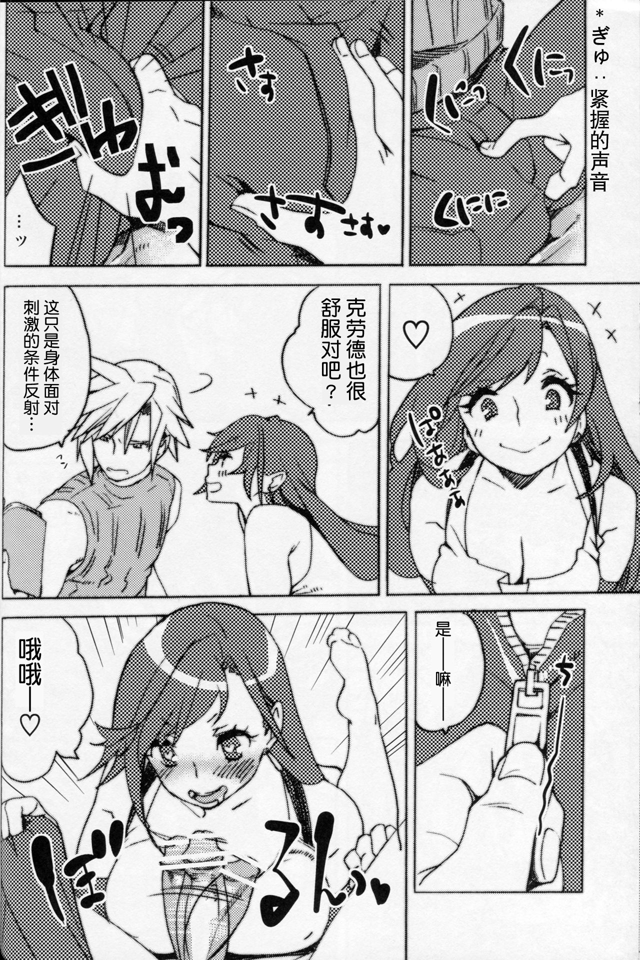 Sakura Yukke no Midare Saki  | 女色香艳 绵绵不绝 page 8 full