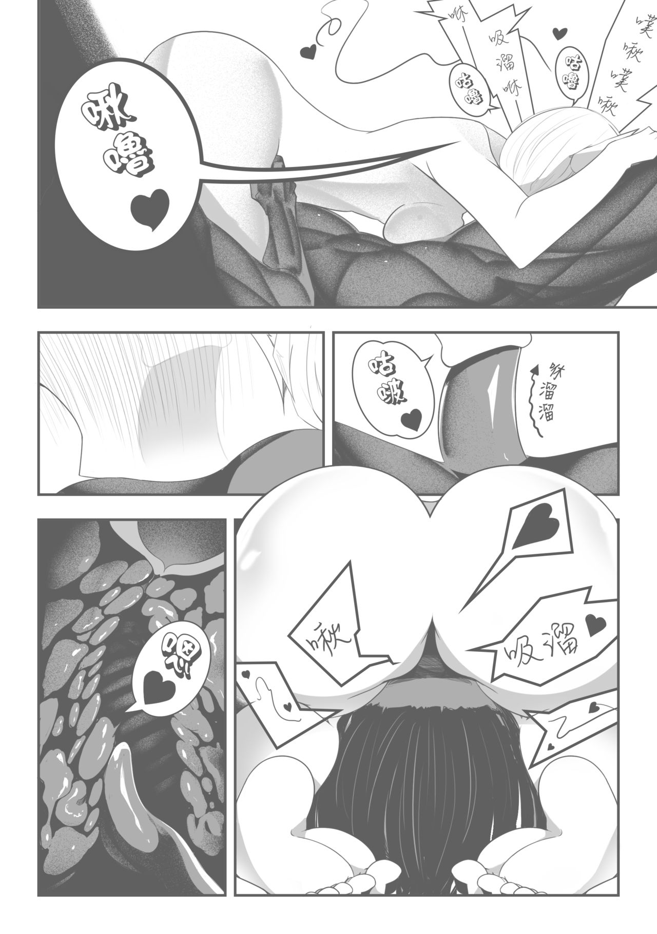 寵幸 page 10 full
