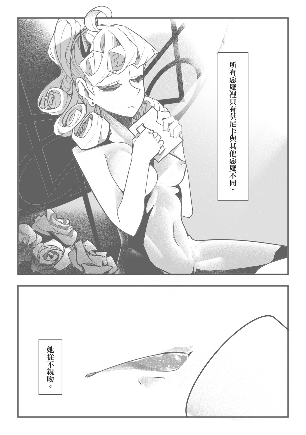 寵幸 page 3 full