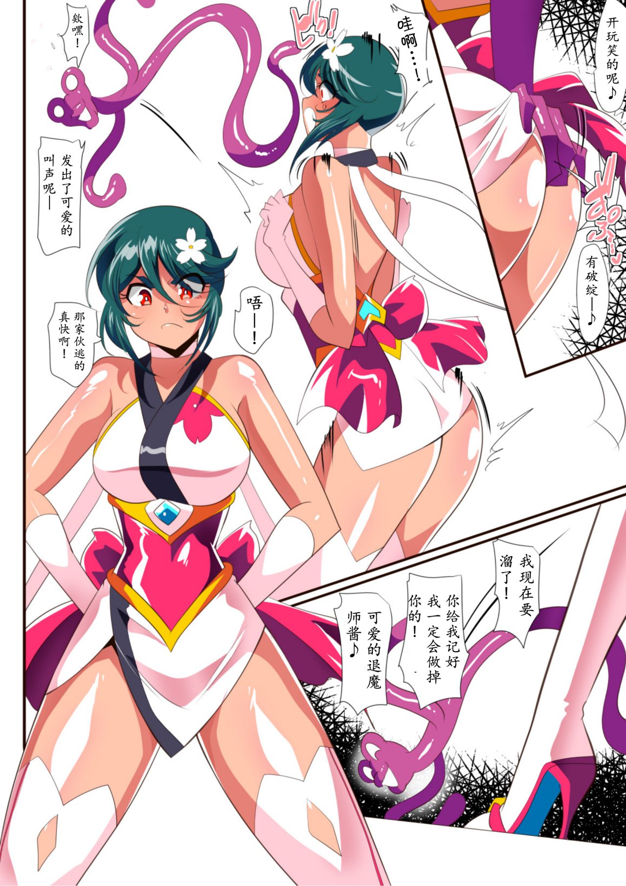 Taimadouteishi Midori Ero 02 JK Taimashi VS Futanari Choukyoushi page 7 full