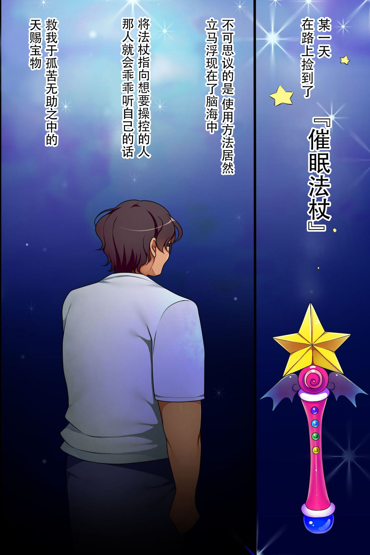 Saiminjutsu de Ore ha Kazoku o Tsukuru Koto ni Shita page 4 full