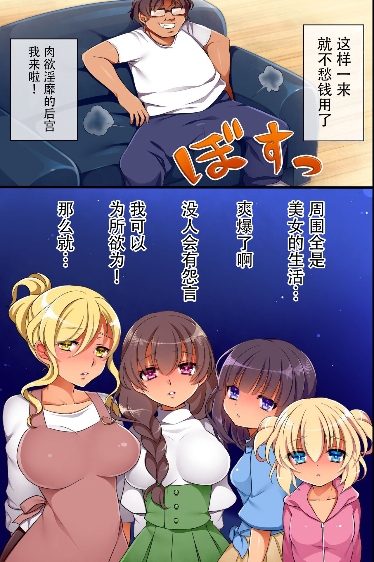 Saiminjutsu de Ore ha Kazoku o Tsukuru Koto ni Shita page 9 full