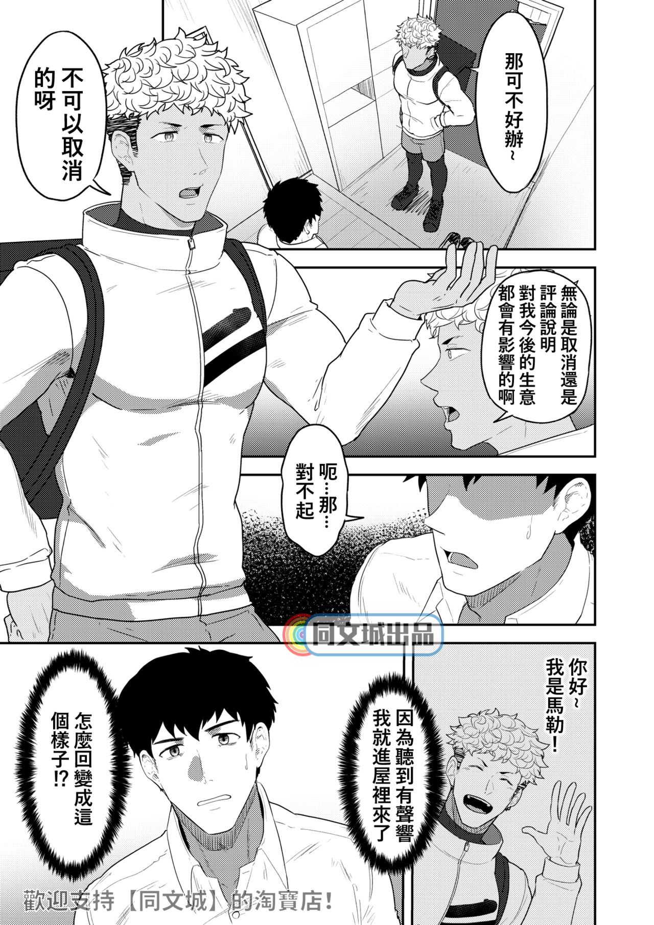 Gochuumon o Uketamawarimashita page 2 full