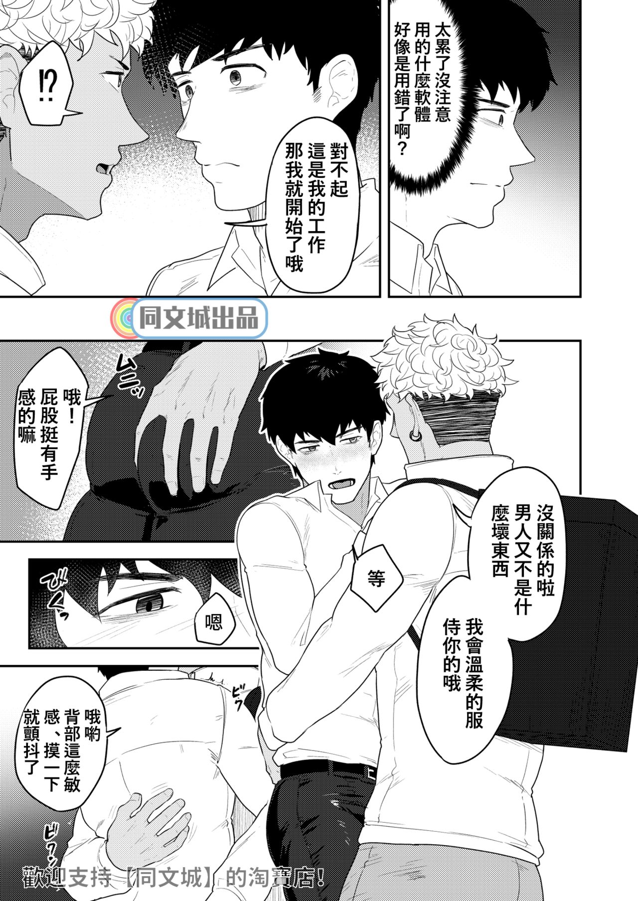 Gochuumon o Uketamawarimashita page 4 full