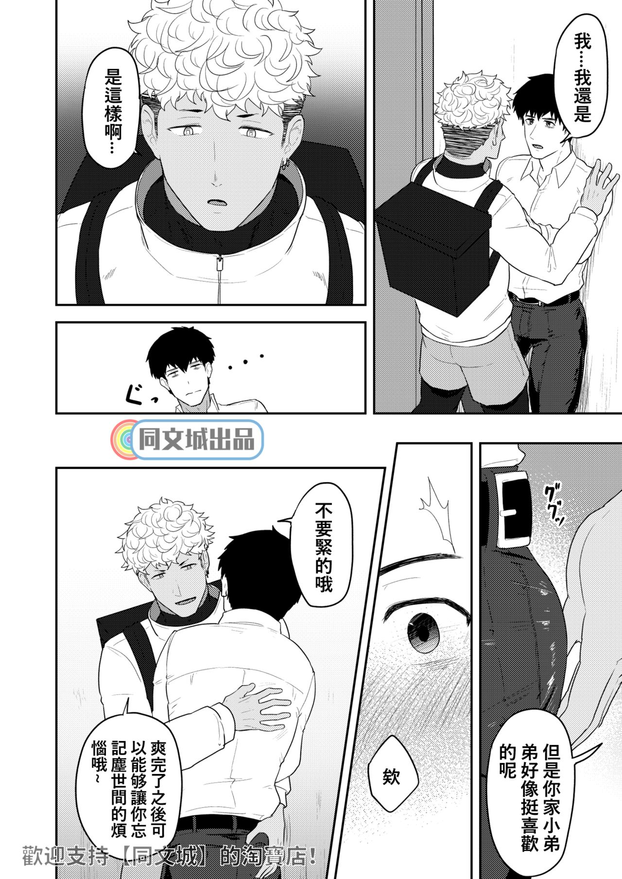 Gochuumon o Uketamawarimashita page 5 full