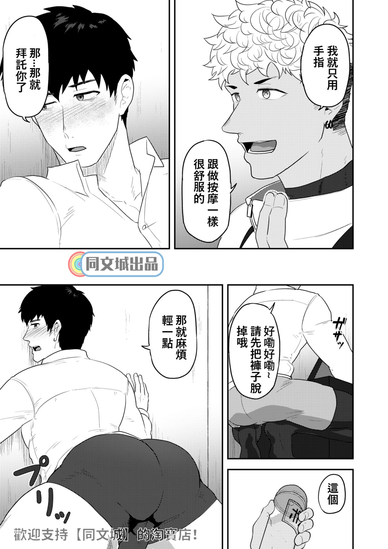 Gochuumon o Uketamawarimashita page 6 full