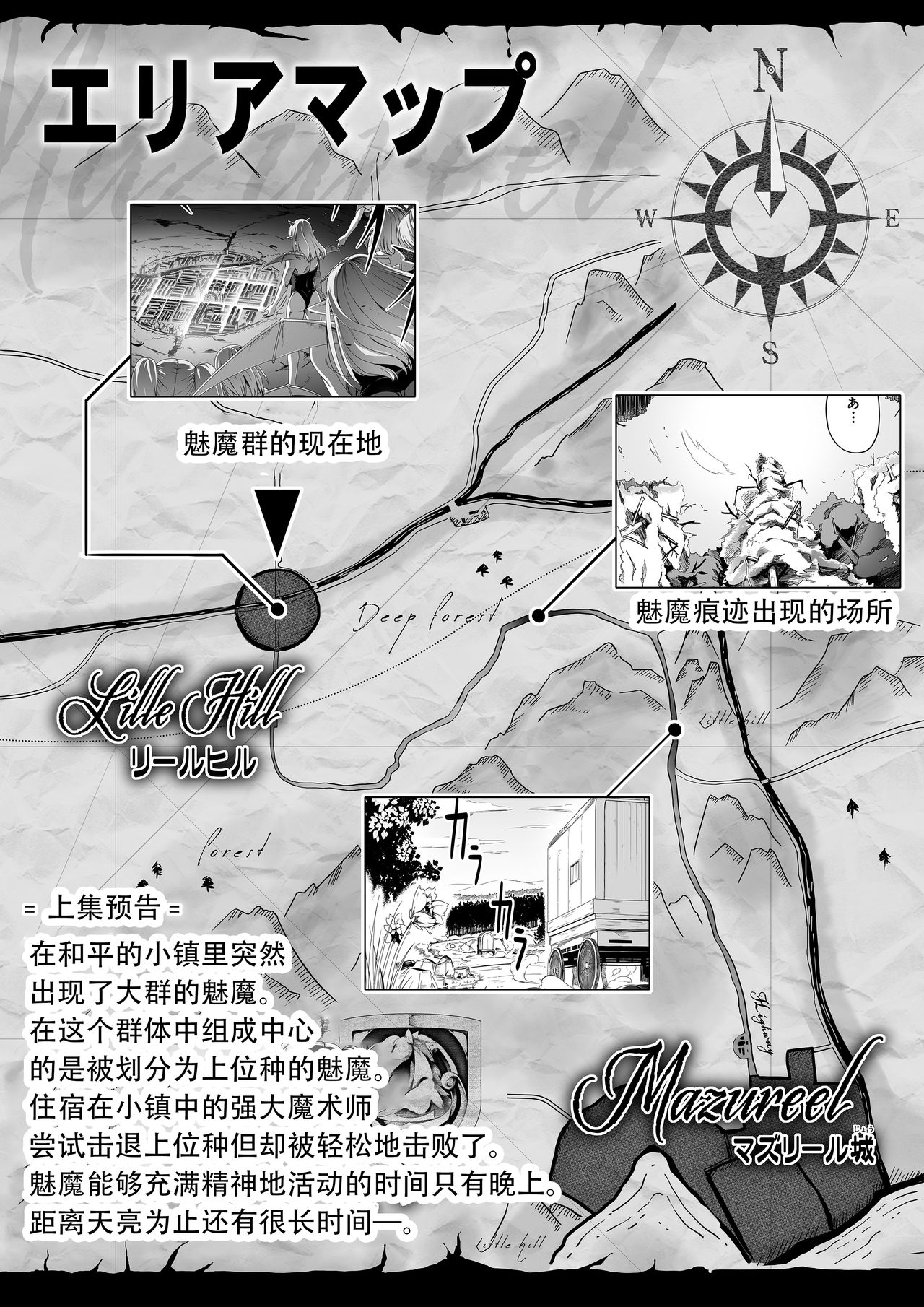 Chikara Aru Succubus wa Seiyoku o Mitashitai dake. 2 page 3 full