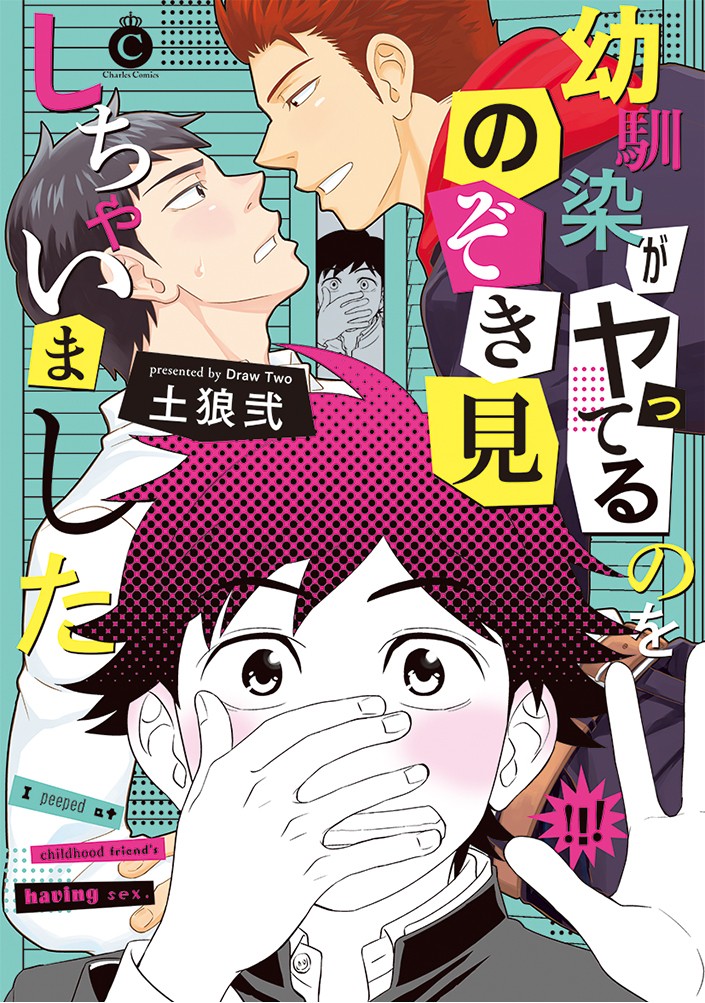 Osananajimi ga Yatteru no o Nozokimi Shichaimashita page 1 full